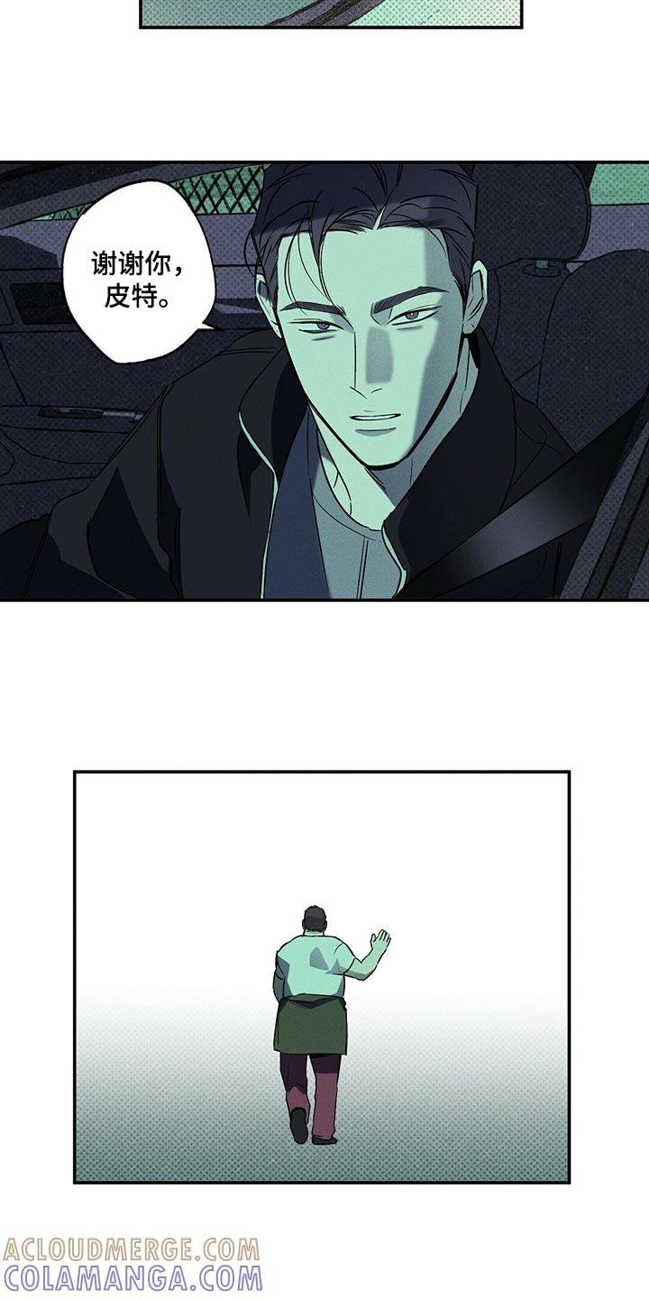 《狂沙肆虐》第20章：碍眼 第3页