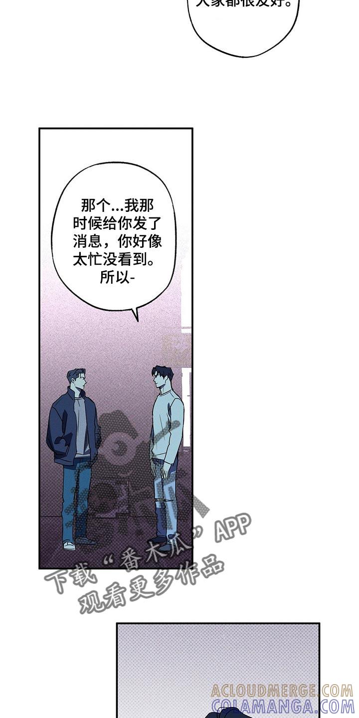 《狂沙肆虐》第20章：碍眼 第7页