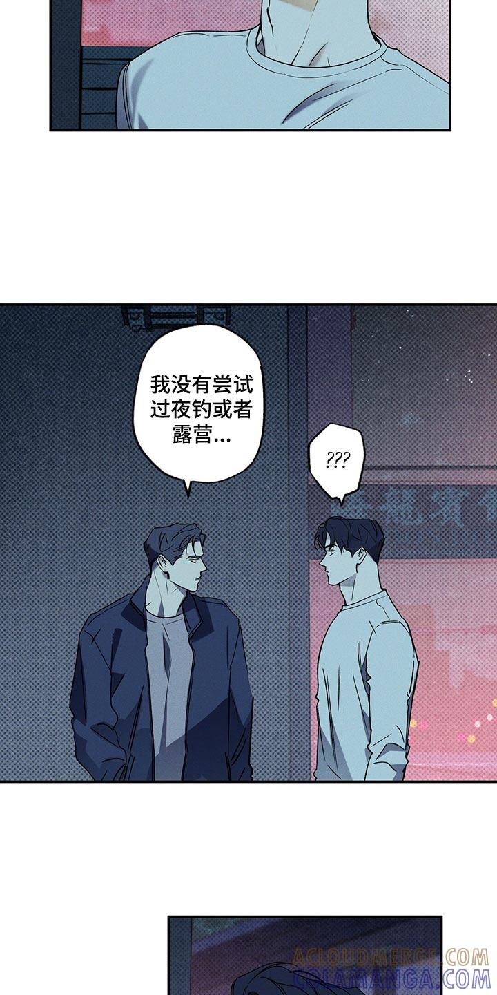 《狂沙肆虐》第20章：碍眼 第15页
