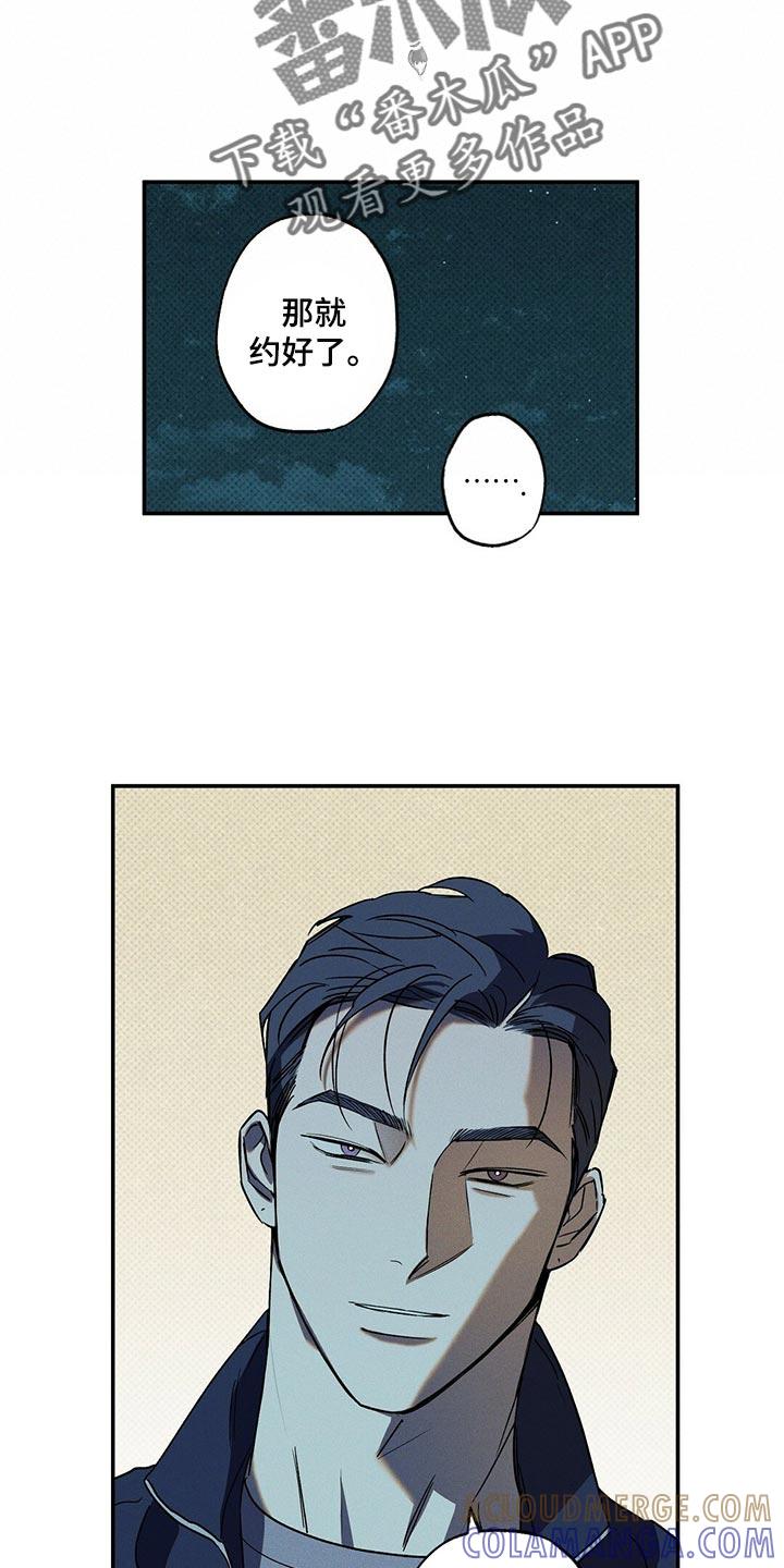 《狂沙肆虐》第20章：碍眼 第17页