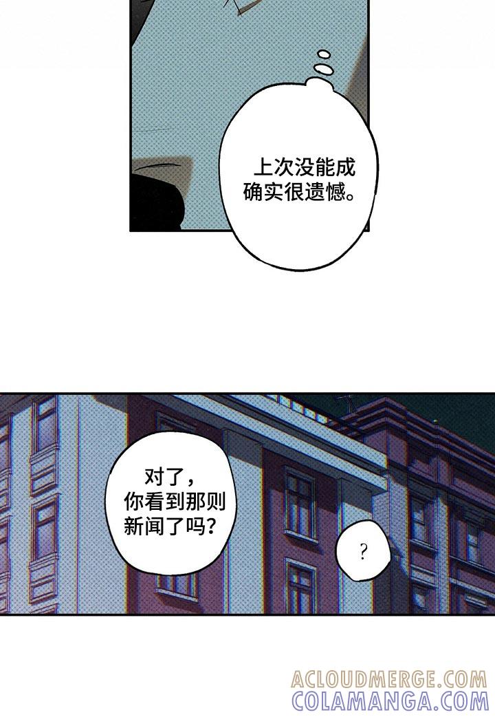 《狂沙肆虐》第20章：碍眼 第9页