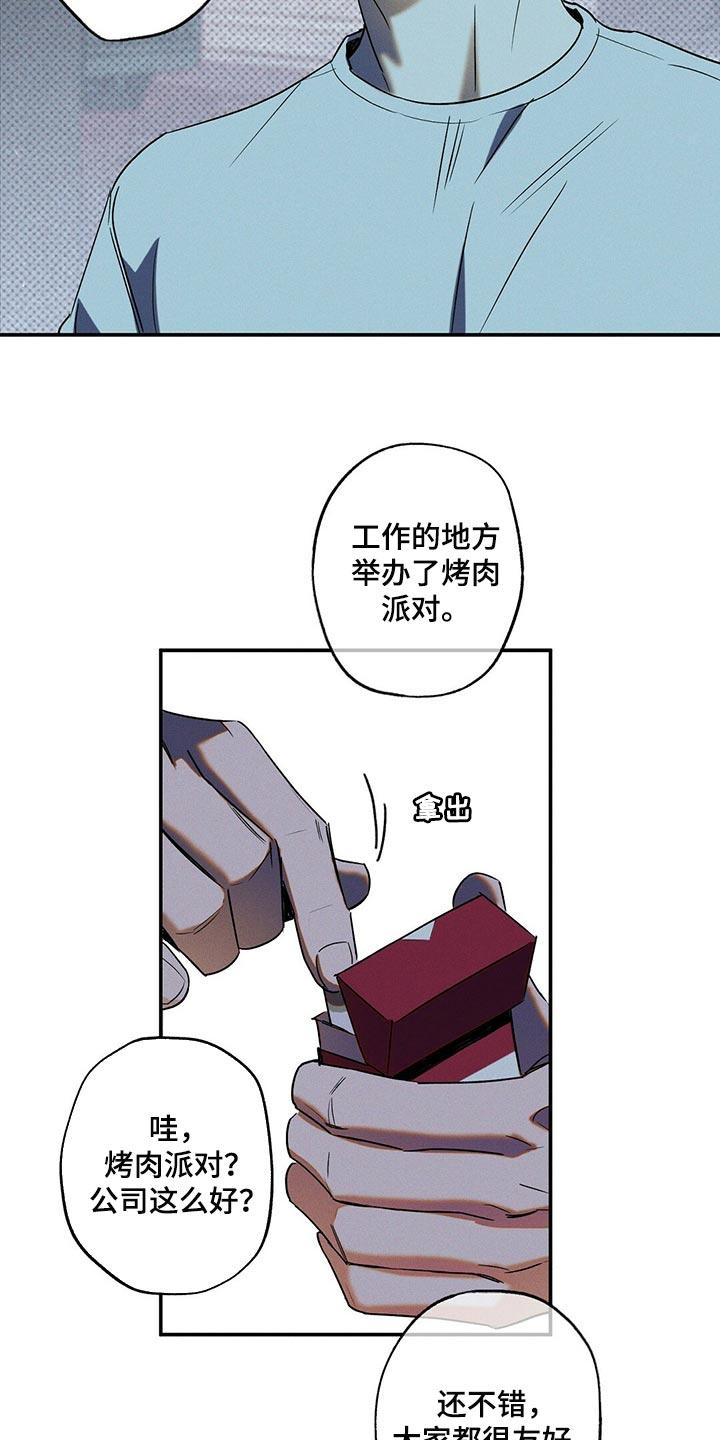 《狂沙肆虐》第20章：碍眼 第6页