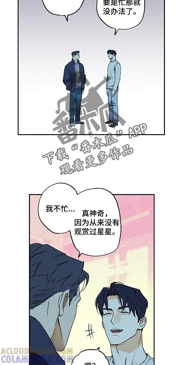《狂沙肆虐》第20章：碍眼 第13页