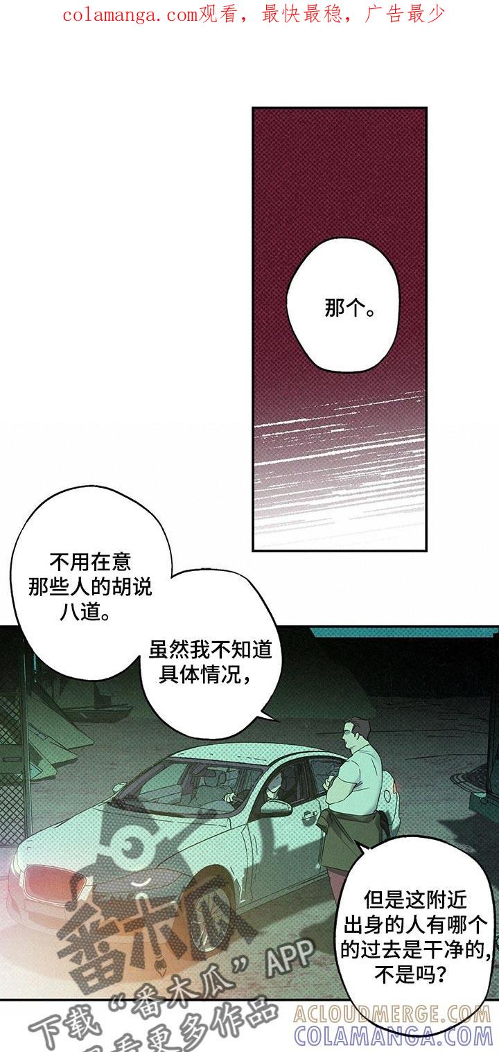 《狂沙肆虐》第20章：碍眼 第1页