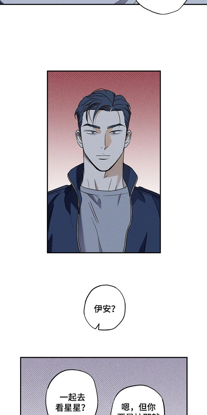 《狂沙肆虐》第20章：碍眼 第12页