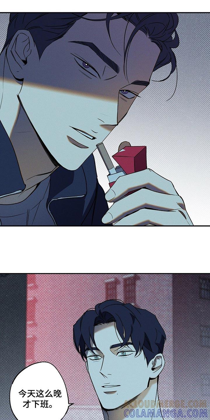 《狂沙肆虐》第20章：碍眼 第5页