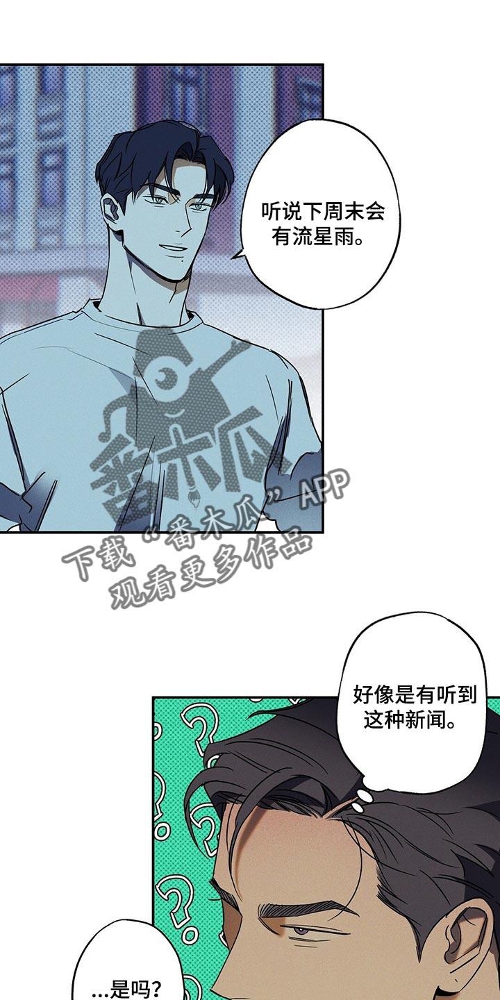 《狂沙肆虐》第20章：碍眼 第10页