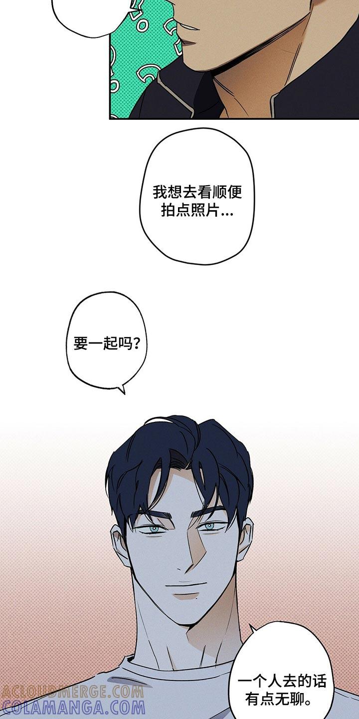 《狂沙肆虐》第20章：碍眼 第11页