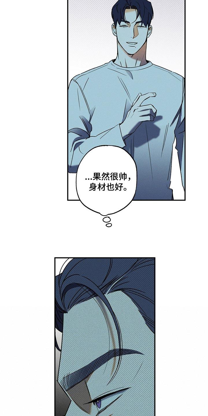 《狂沙肆虐》第20章：碍眼 第8页