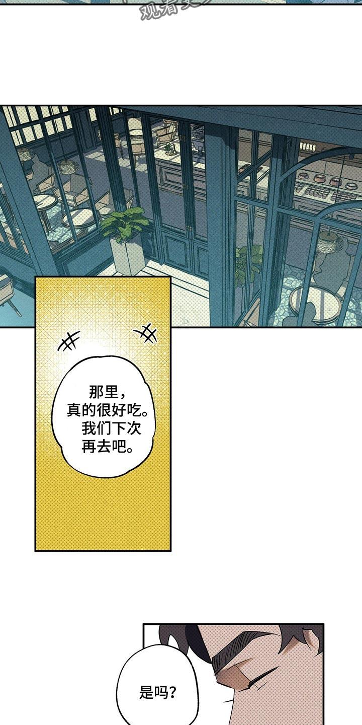 《狂沙肆虐》第21章：比以前开心 第2页