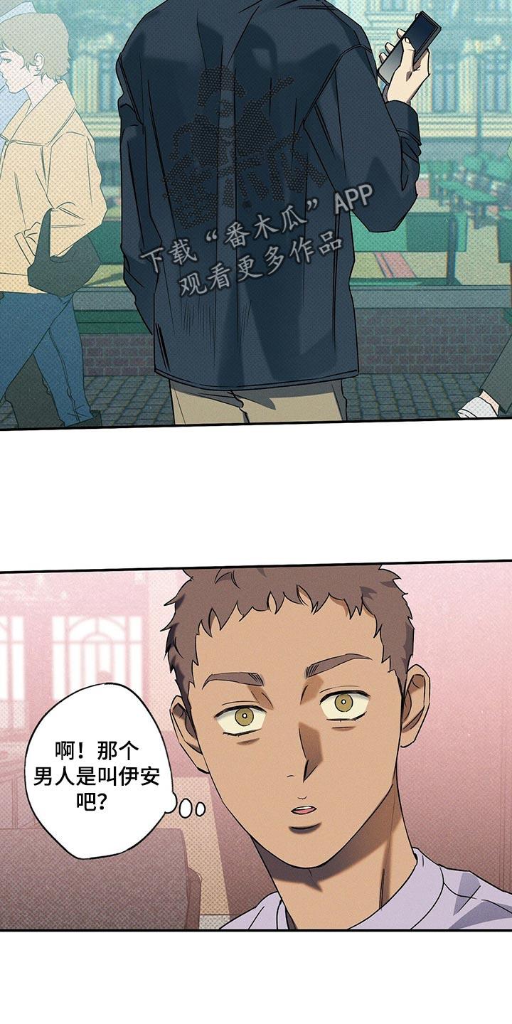 《狂沙肆虐》第21章：比以前开心 第6页