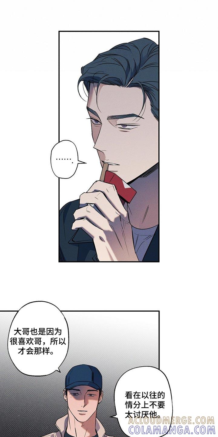 《狂沙肆虐》第21章：比以前开心 第15页