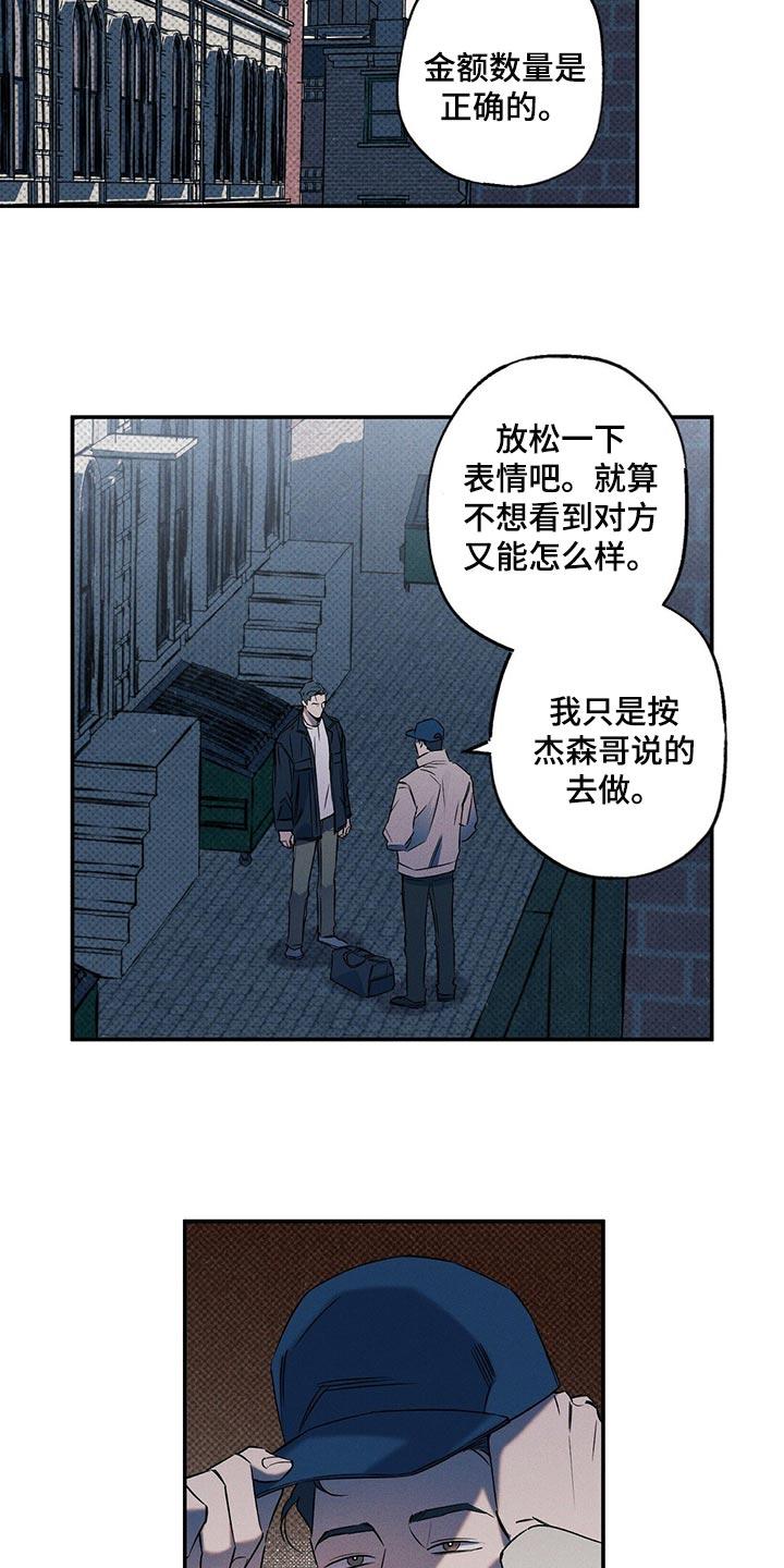 《狂沙肆虐》第21章：比以前开心 第12页