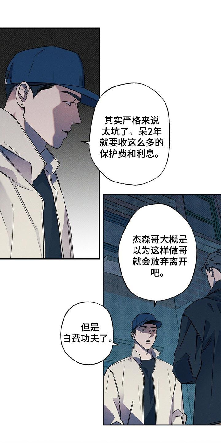 《狂沙肆虐》第21章：比以前开心 第14页