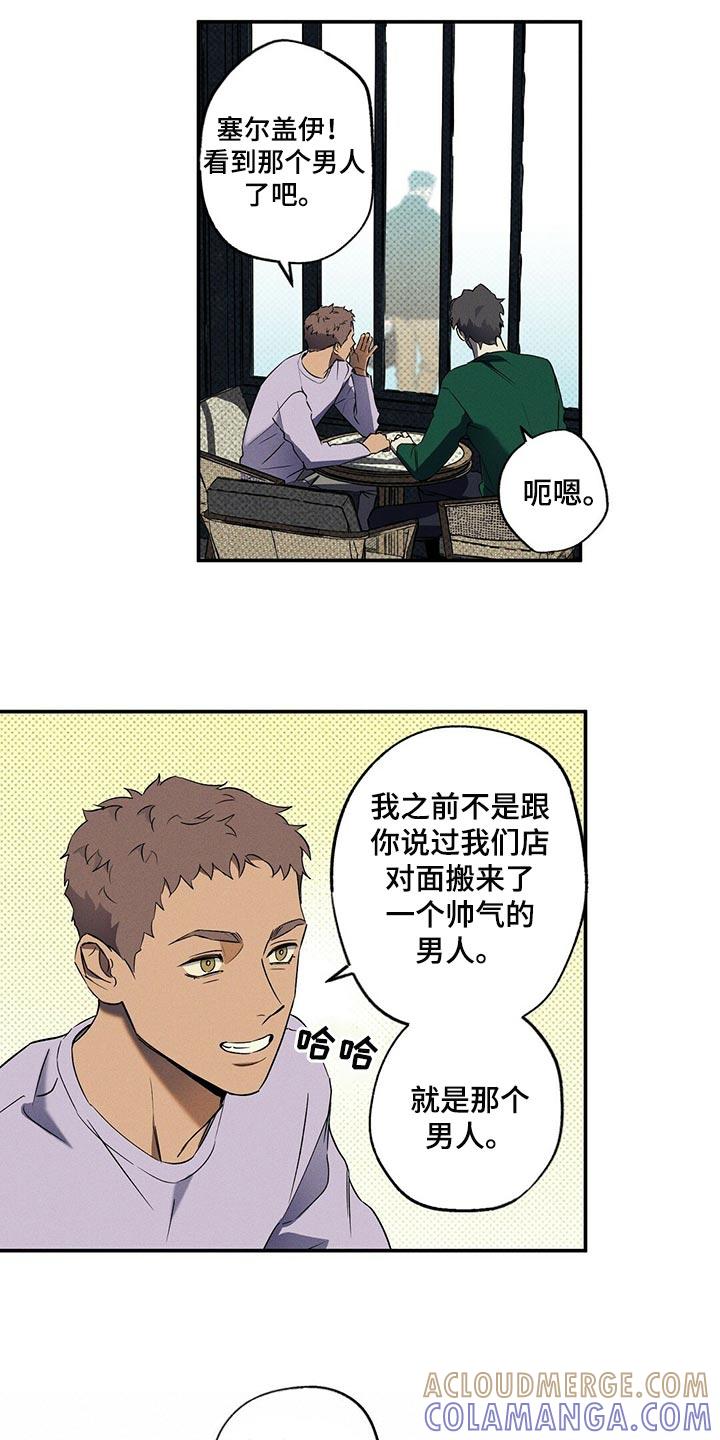 《狂沙肆虐》第21章：比以前开心 第7页