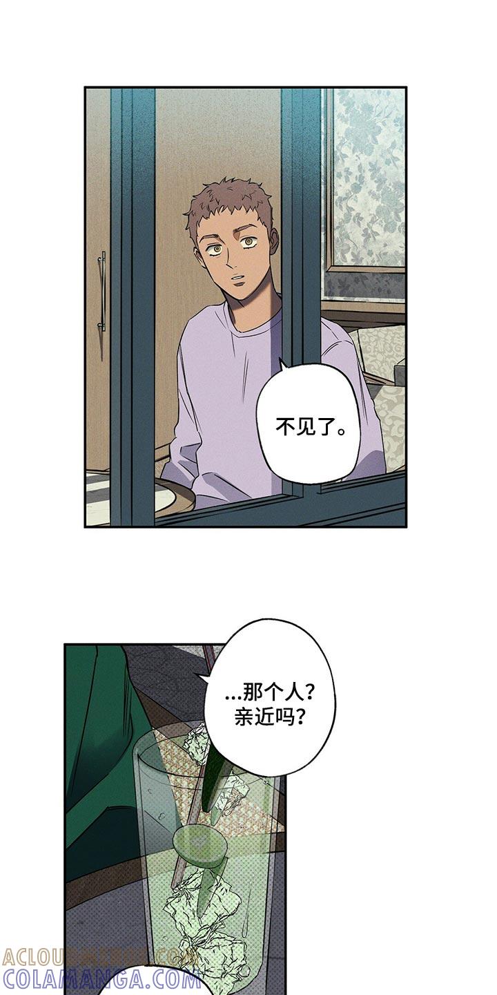 《狂沙肆虐》第21章：比以前开心 第9页