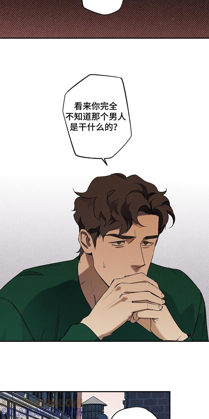 《狂沙肆虐》第21章：比以前开心 第11页