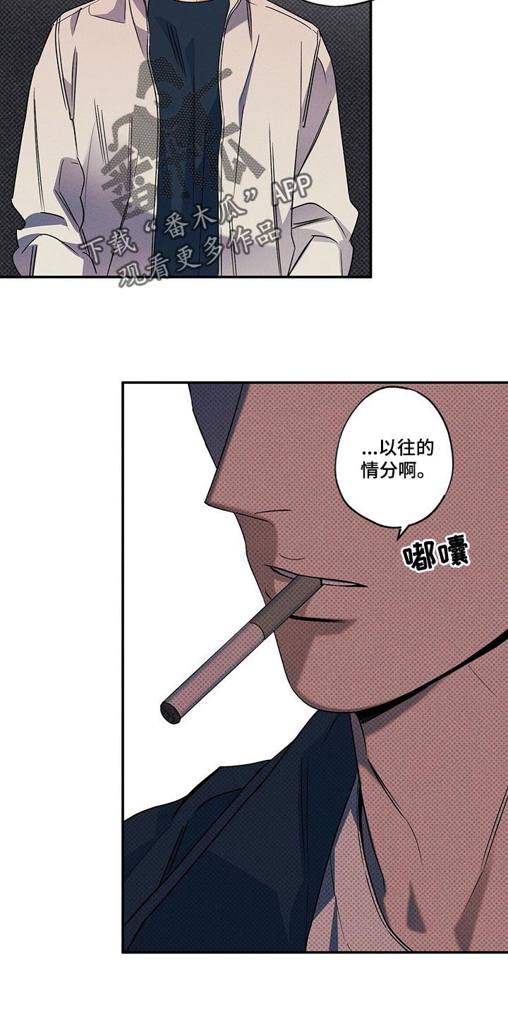 《狂沙肆虐》第21章：比以前开心 第16页