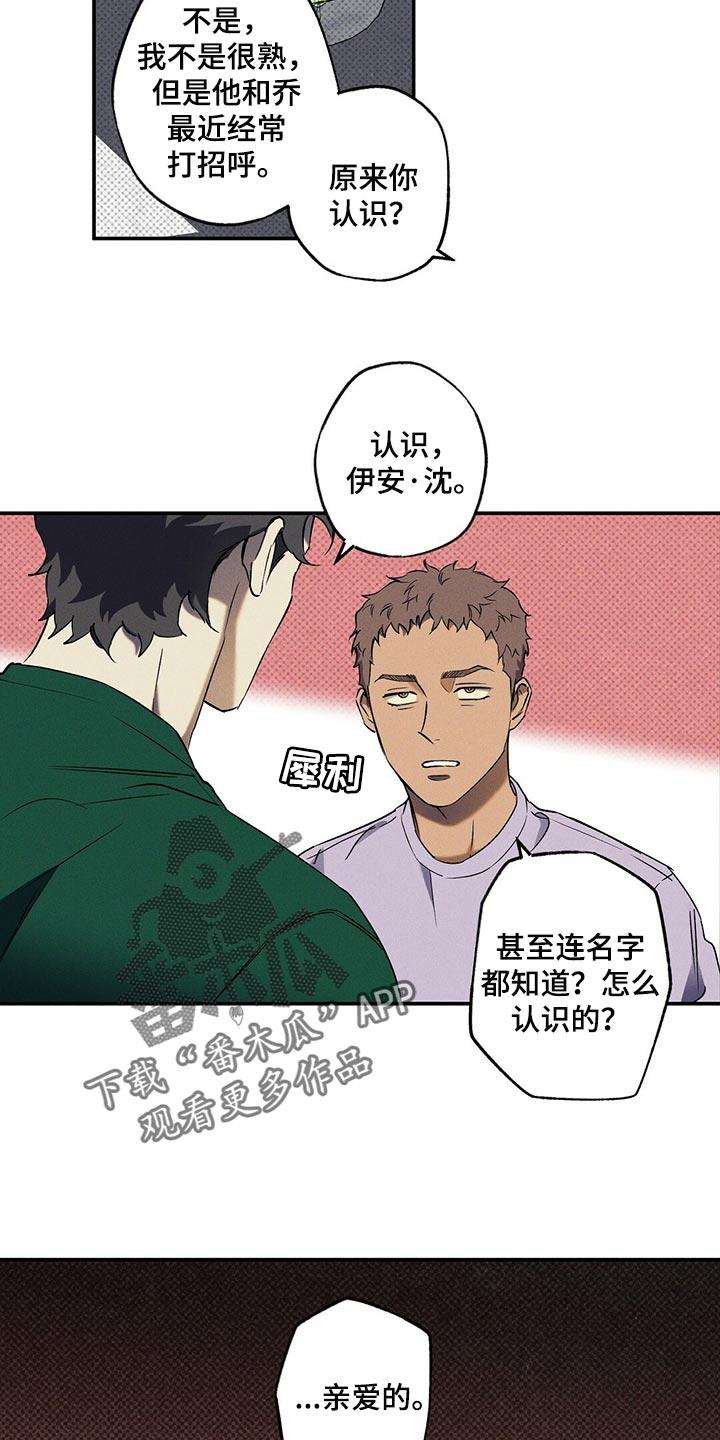 《狂沙肆虐》第21章：比以前开心 第10页