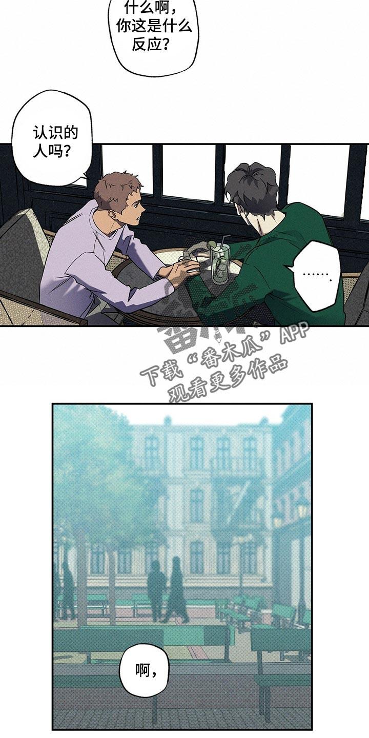 《狂沙肆虐》第21章：比以前开心 第8页