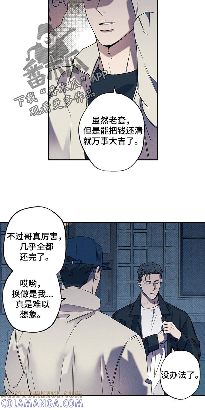 《狂沙肆虐》第21章：比以前开心 第13页
