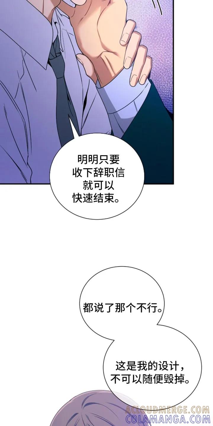 《遗失的道德》第214章：【第二季】我收红包 第31页