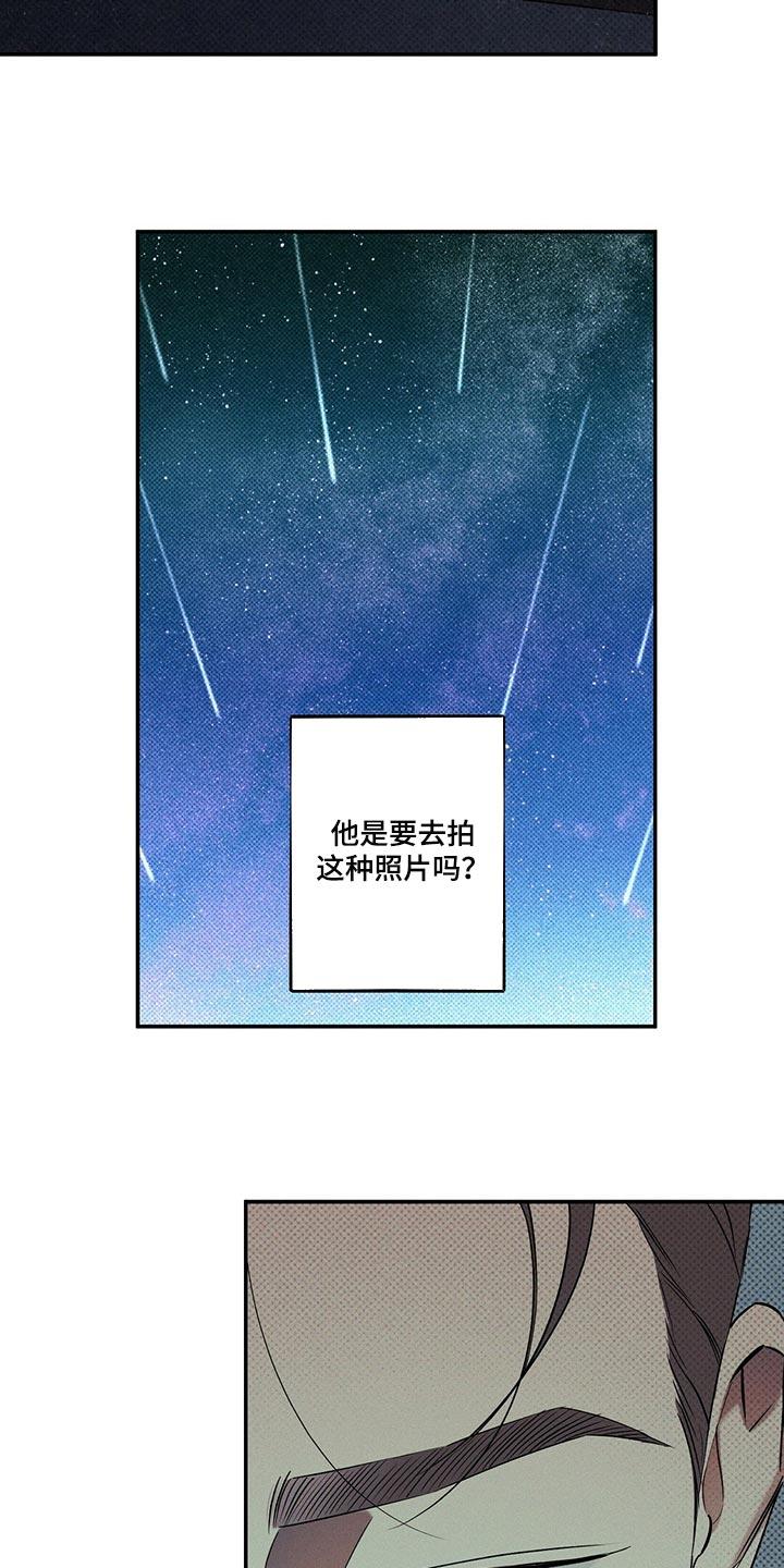 《狂沙肆虐》第22章：不是一类人 第16页