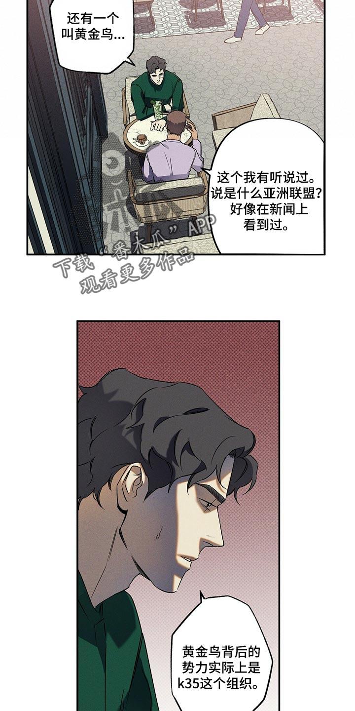 《狂沙肆虐》第22章：不是一类人 第4页