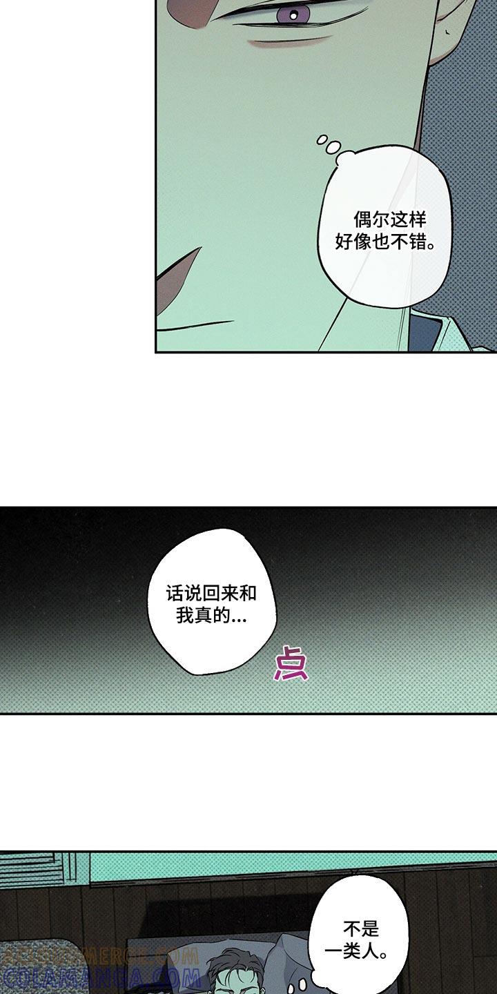 《狂沙肆虐》第22章：不是一类人 第17页