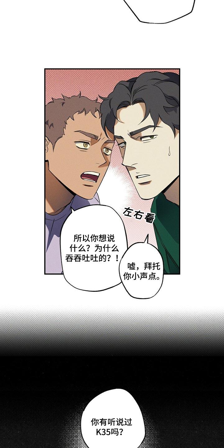 《狂沙肆虐》第22章：不是一类人 第2页