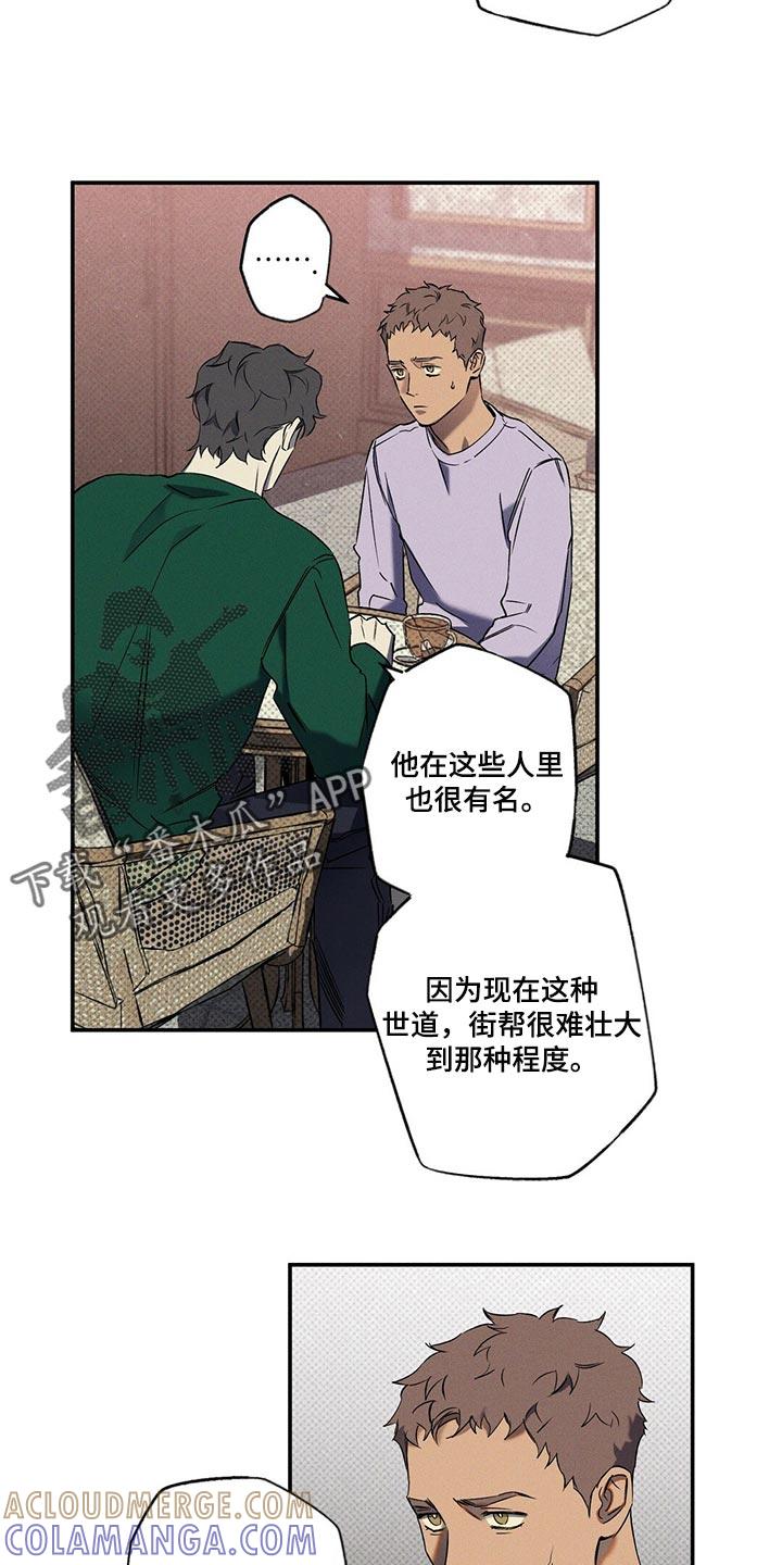 《狂沙肆虐》第22章：不是一类人 第7页