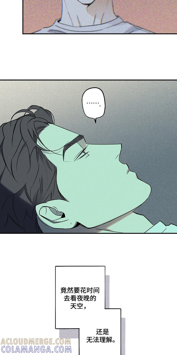 《狂沙肆虐》第22章：不是一类人 第13页