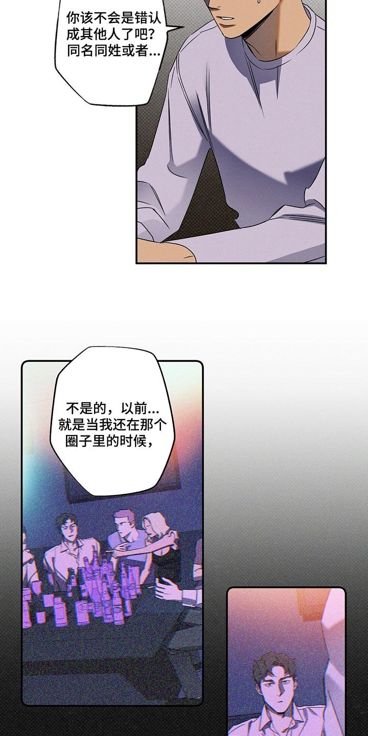 《狂沙肆虐》第22章：不是一类人 第8页