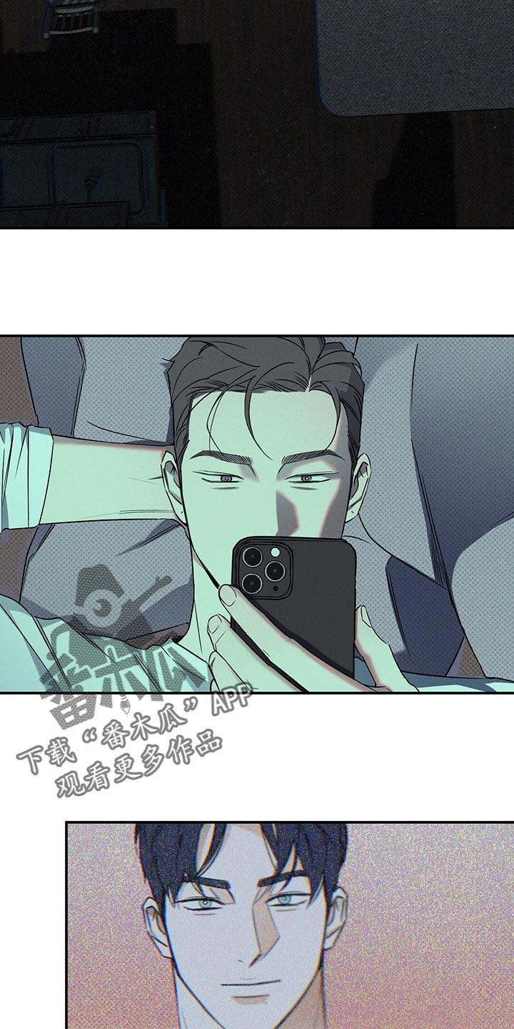 《狂沙肆虐》第22章：不是一类人 第12页