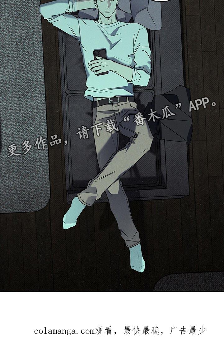 《狂沙肆虐》第22章：不是一类人 第18页