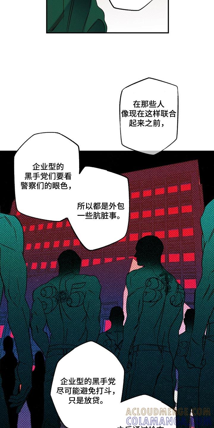 《狂沙肆虐》第22章：不是一类人 第5页
