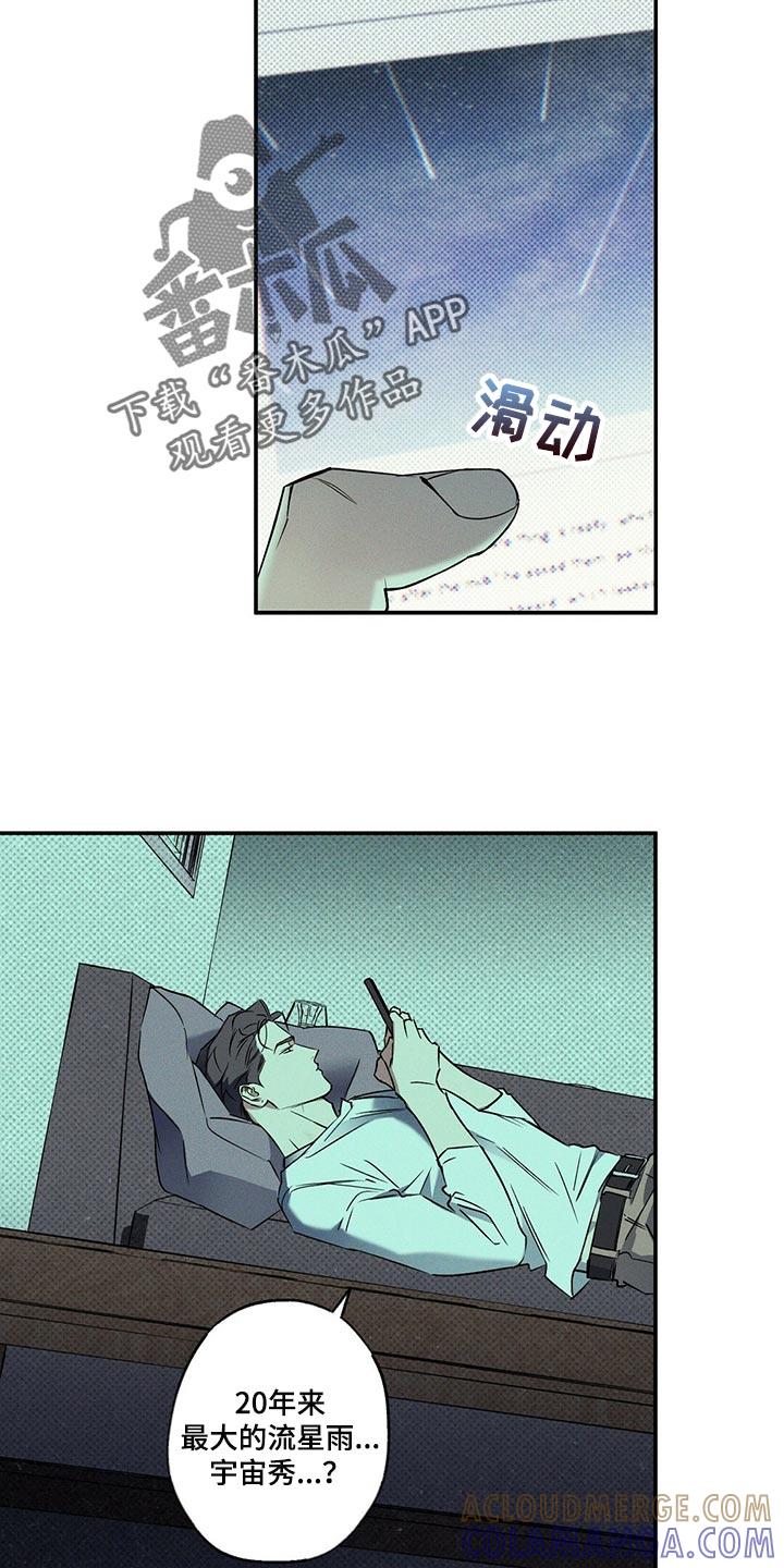 《狂沙肆虐》第22章：不是一类人 第15页