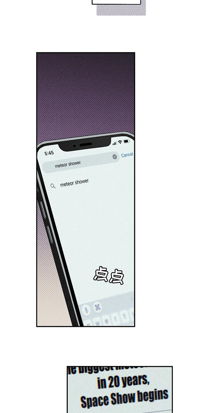《狂沙肆虐》第22章：不是一类人 第14页