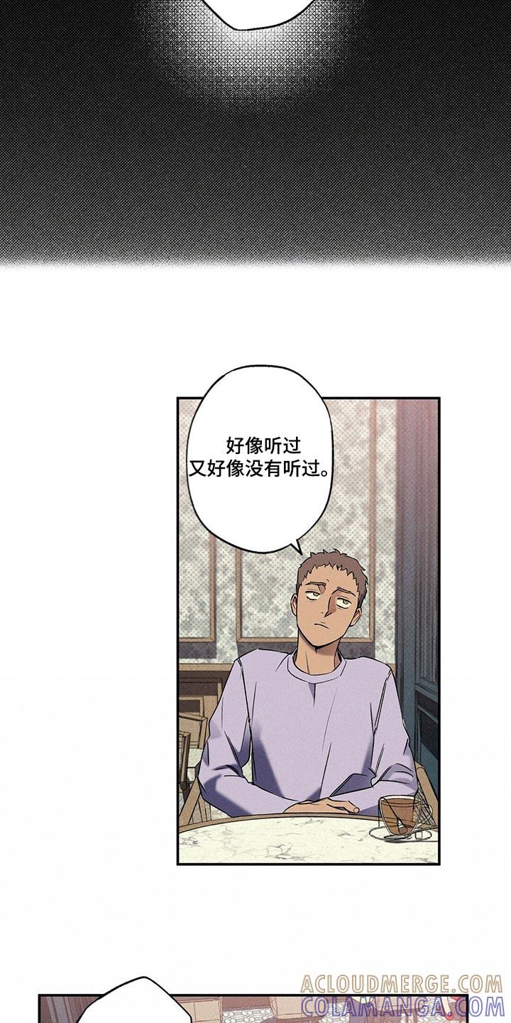 《狂沙肆虐》第22章：不是一类人 第3页