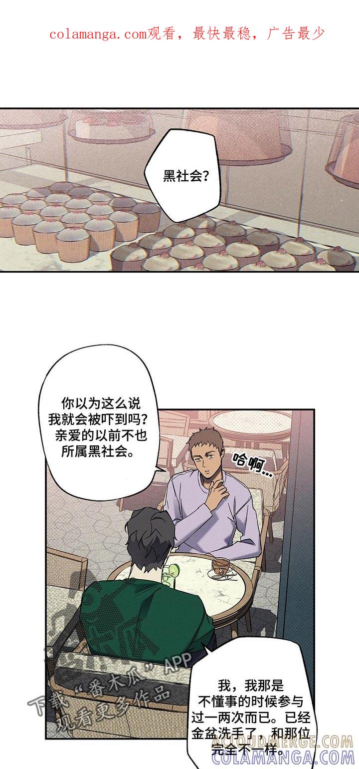 《狂沙肆虐》第22章：不是一类人 第1页