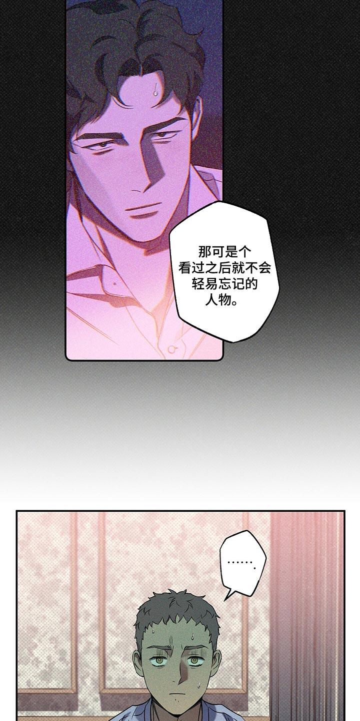 《狂沙肆虐》第22章：不是一类人 第10页