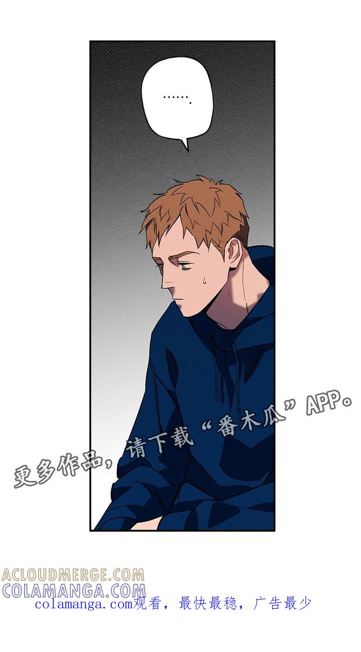 《狂沙肆虐》第23章：我很担心你 第21页