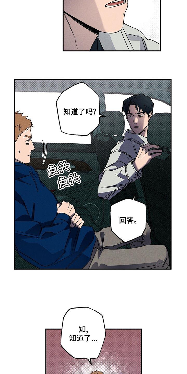 《狂沙肆虐》第23章：我很担心你 第18页