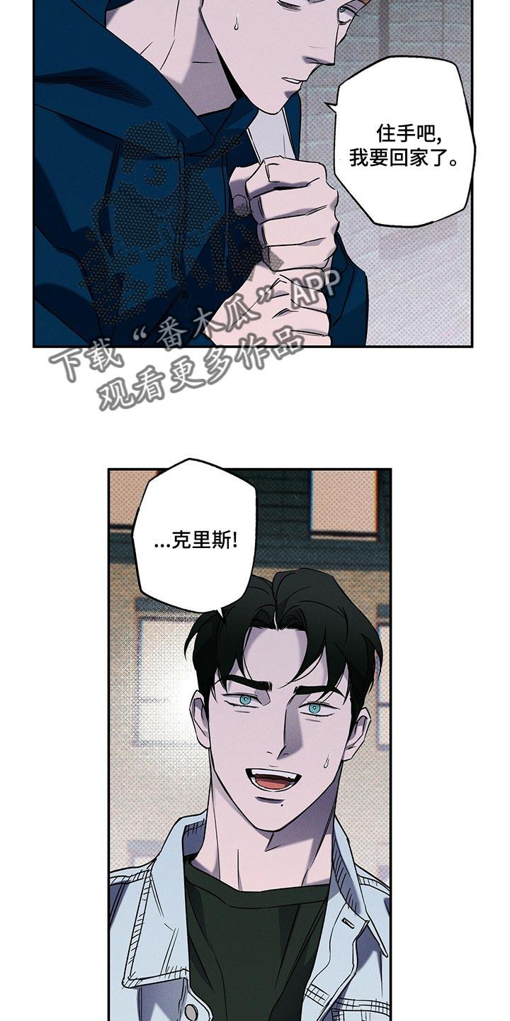 《狂沙肆虐》第23章：我很担心你 第10页