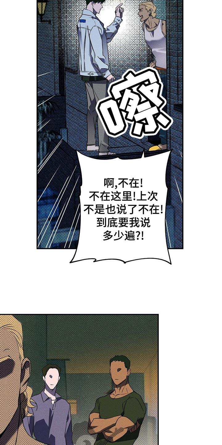 《狂沙肆虐》第23章：我很担心你 第4页