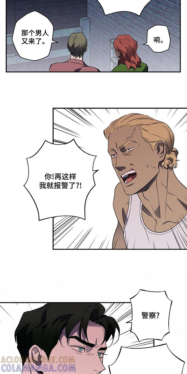 《狂沙肆虐》第23章：我很担心你 第7页