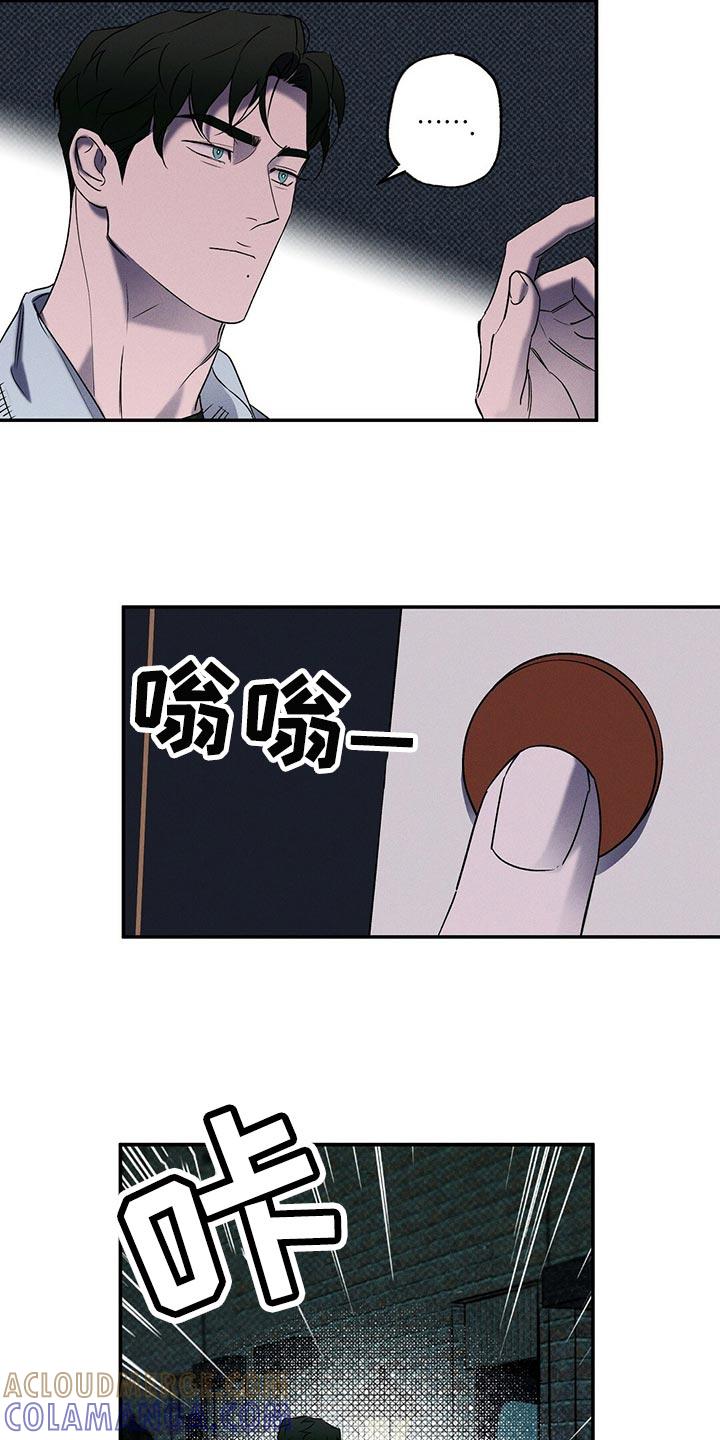 《狂沙肆虐》第23章：我很担心你 第3页