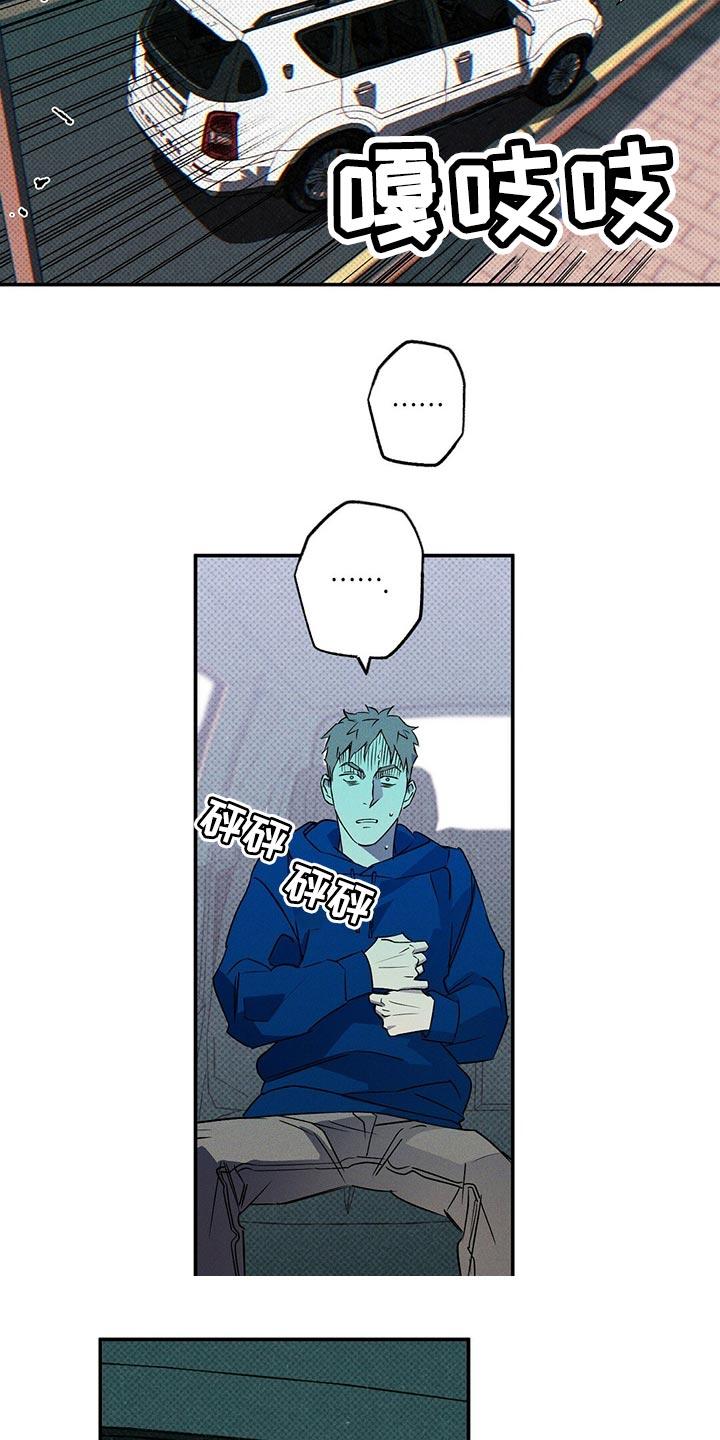 《狂沙肆虐》第23章：我很担心你 第16页
