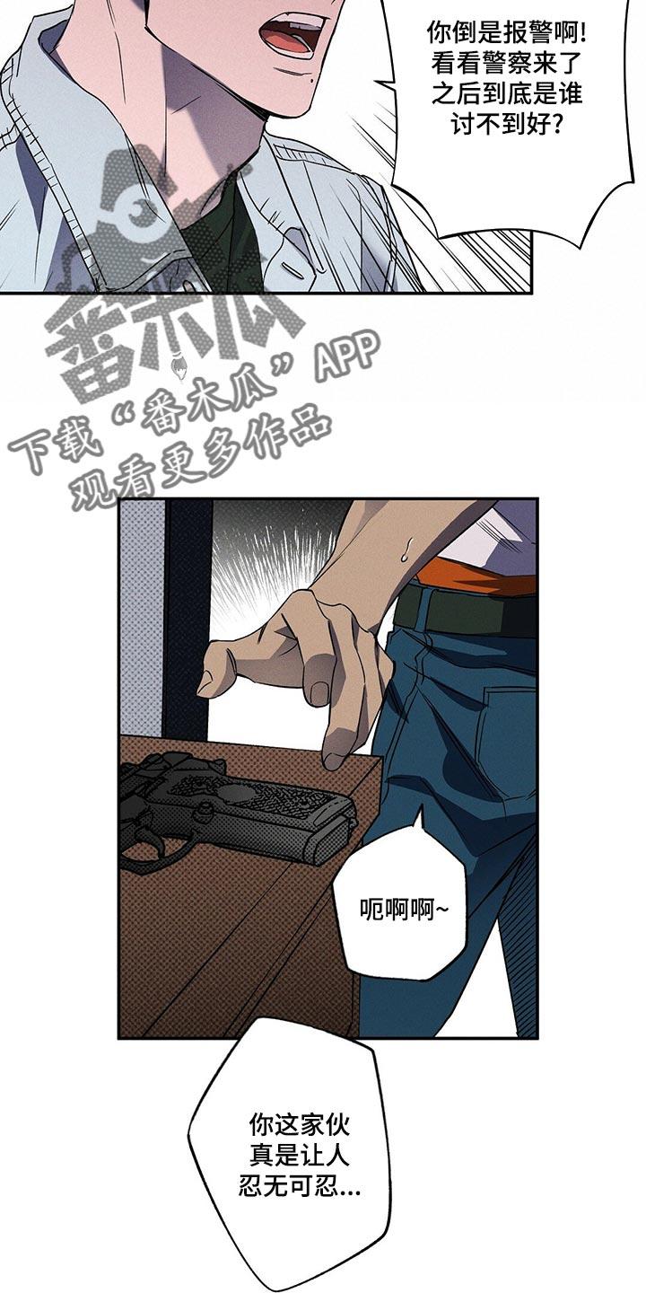 《狂沙肆虐》第23章：我很担心你 第8页