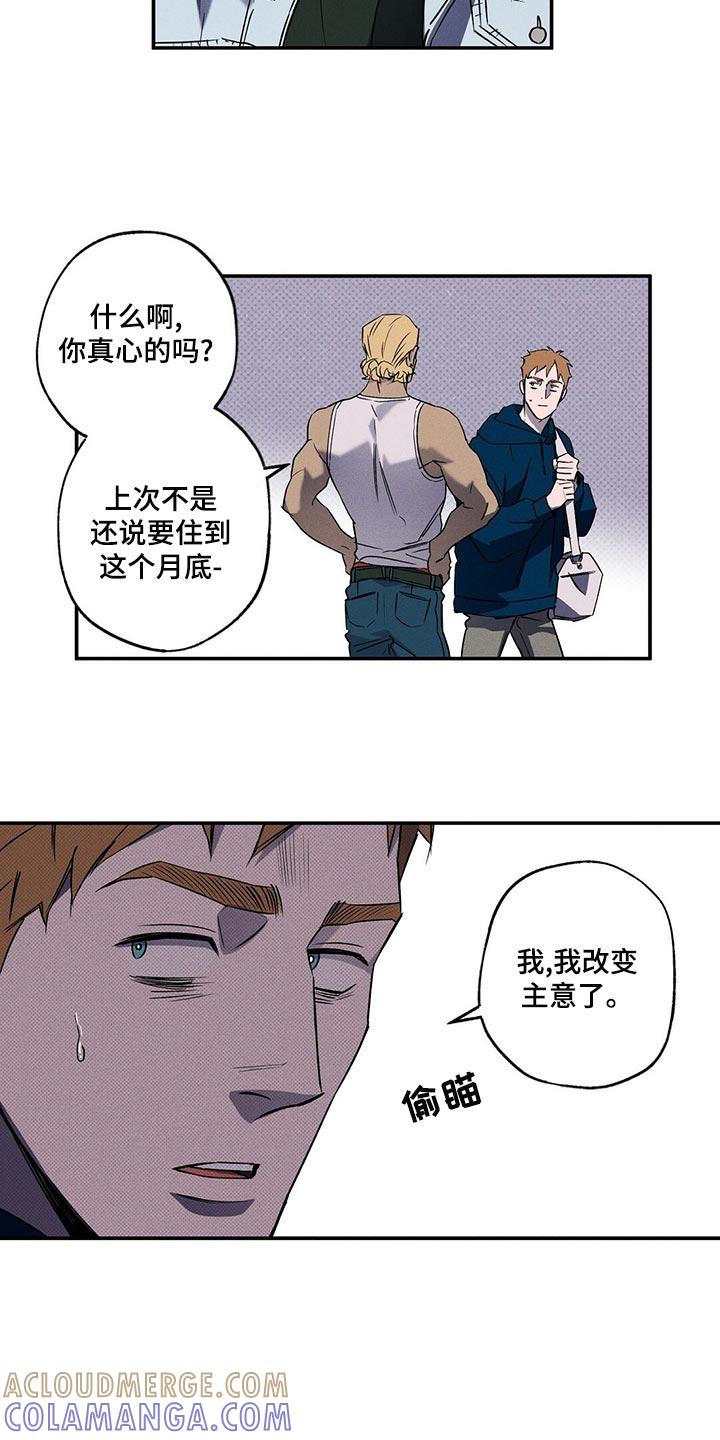 《狂沙肆虐》第23章：我很担心你 第11页